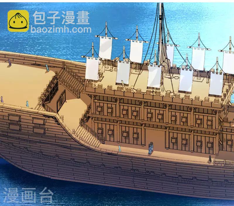 獨步逍遙 - 第23話 結伴而行 - 1