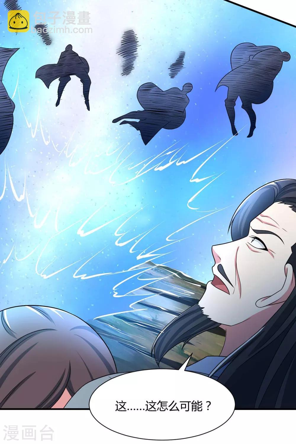 獨步逍遙 - 第226話 一個不留 - 2