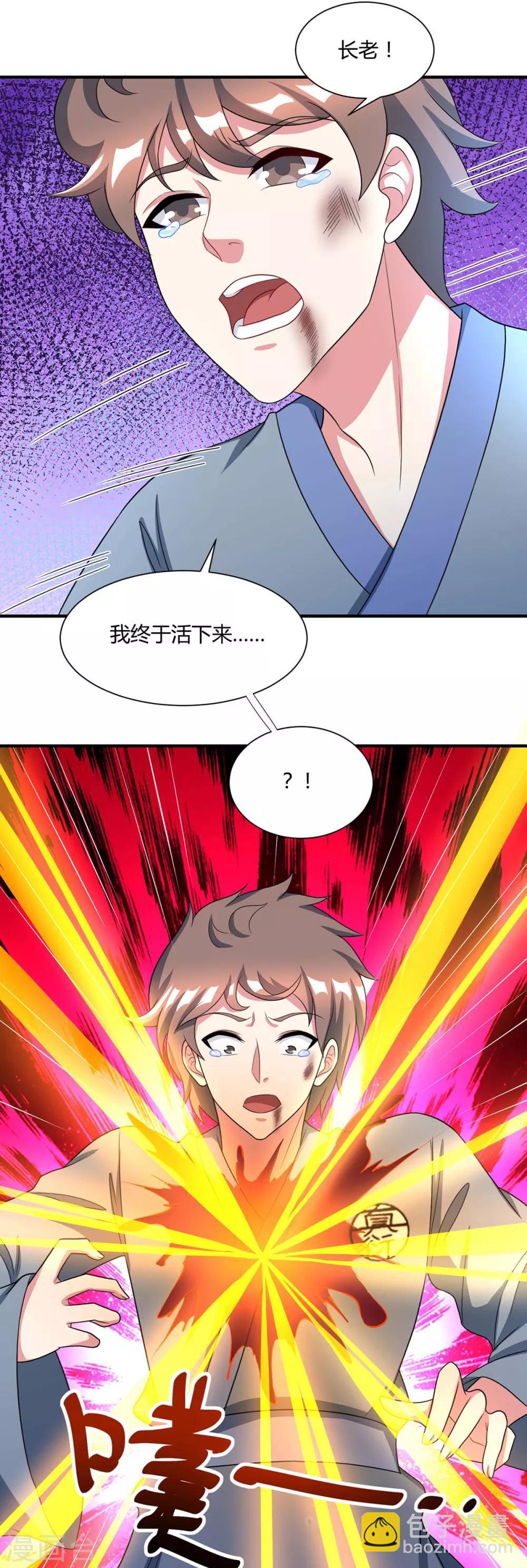 獨步逍遙 - 第226話 一個不留 - 1