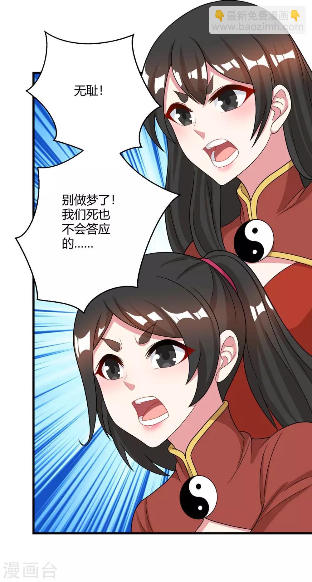 獨步逍遙 - 第228話 幫忙啊 - 2