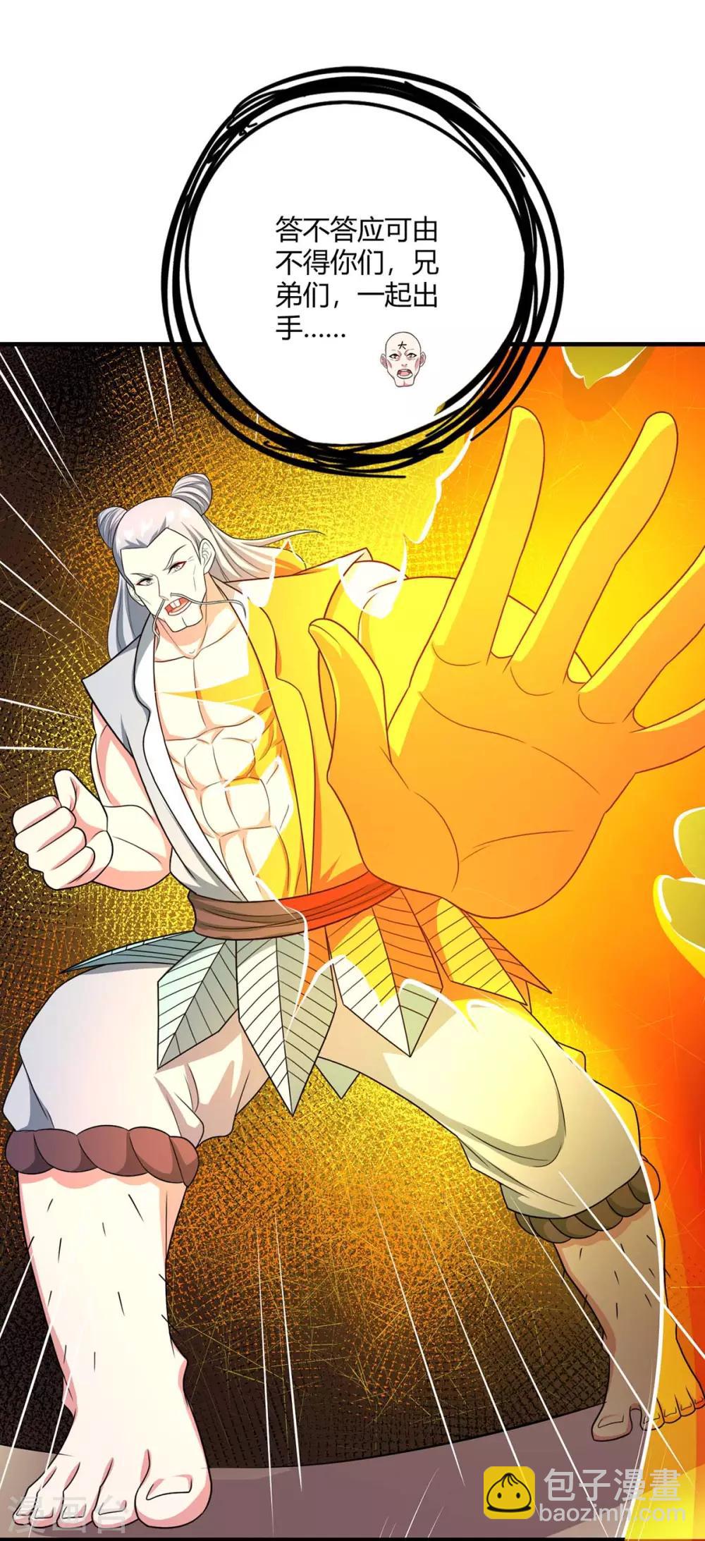 獨步逍遙 - 第228話 幫忙啊 - 3