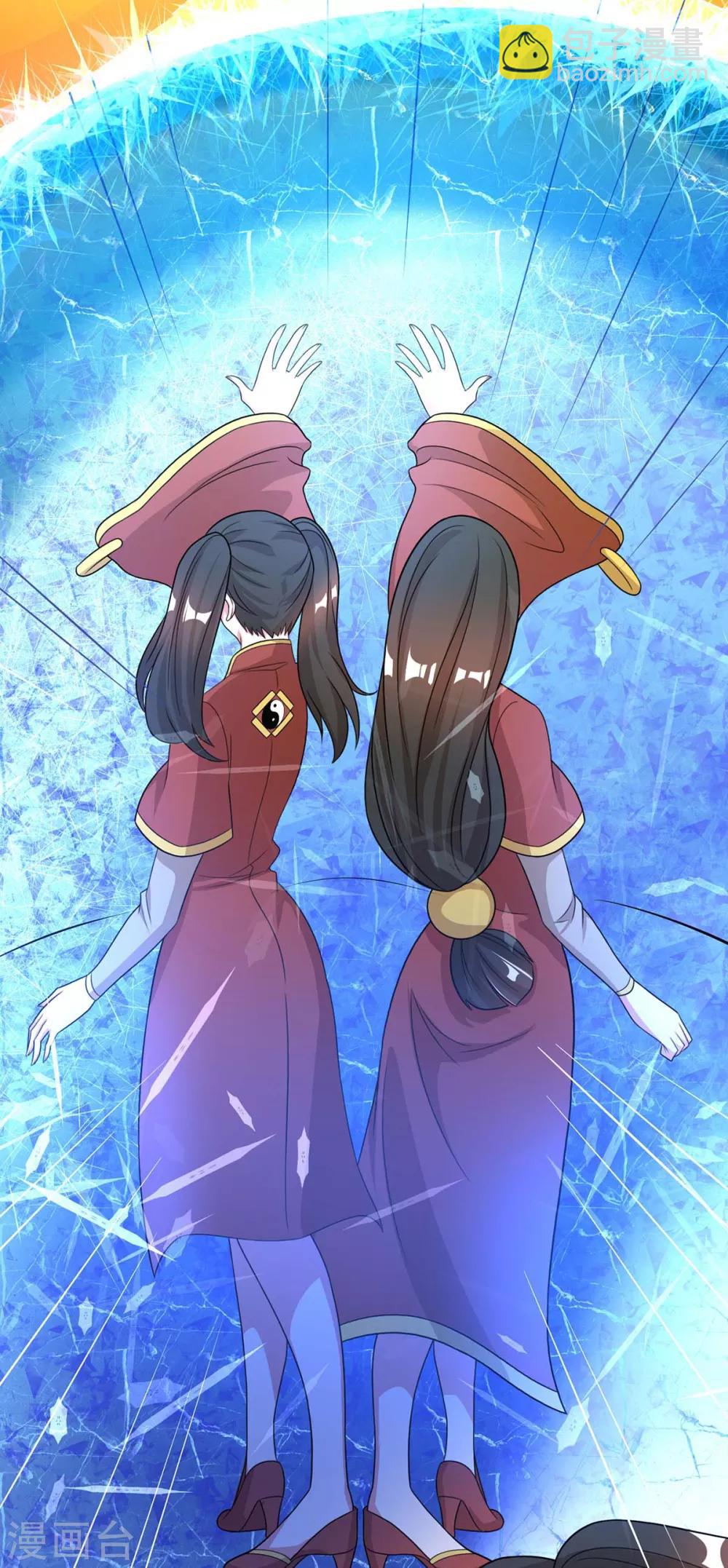 獨步逍遙 - 第228話 幫忙啊 - 5