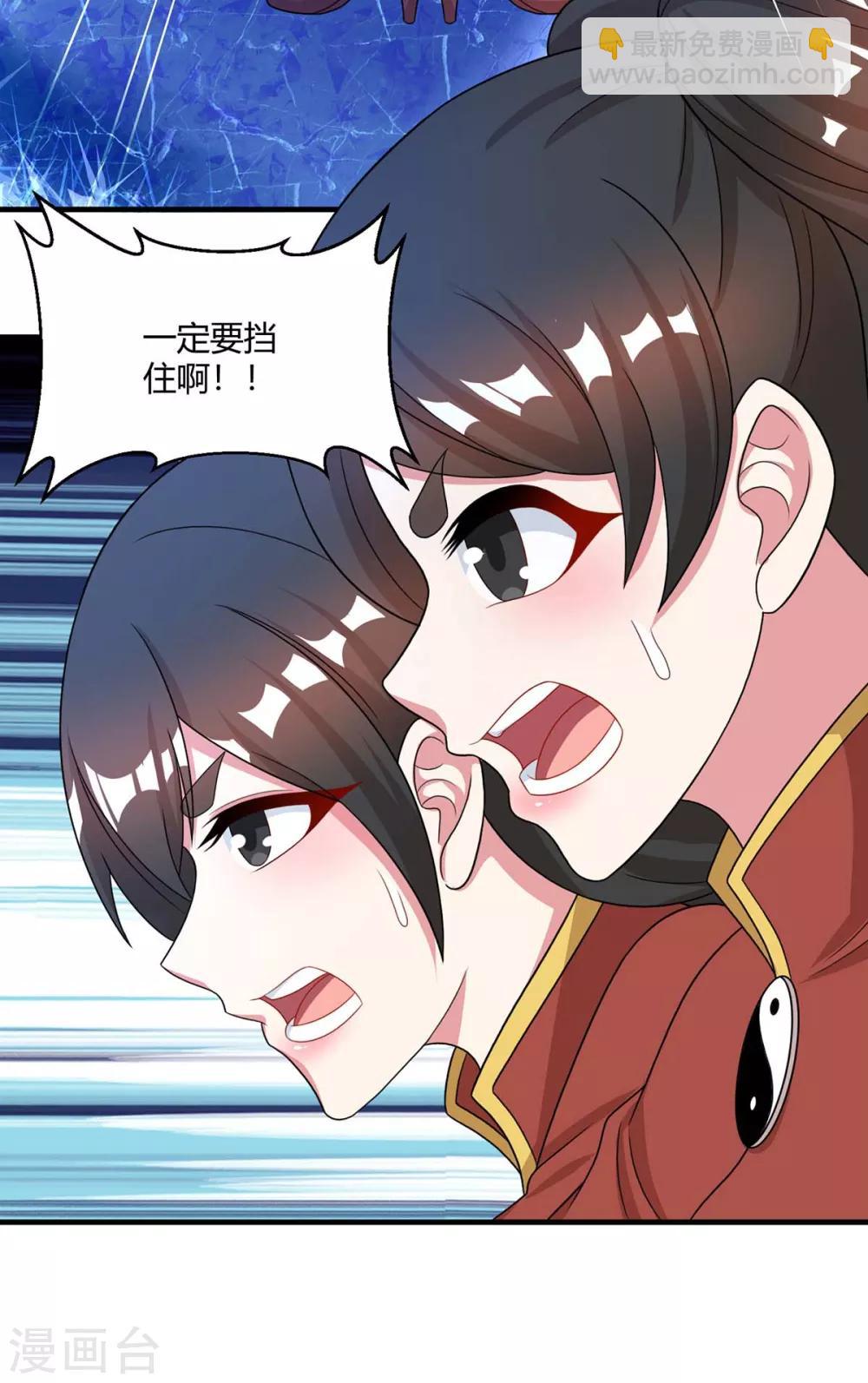 獨步逍遙 - 第228話 幫忙啊 - 6