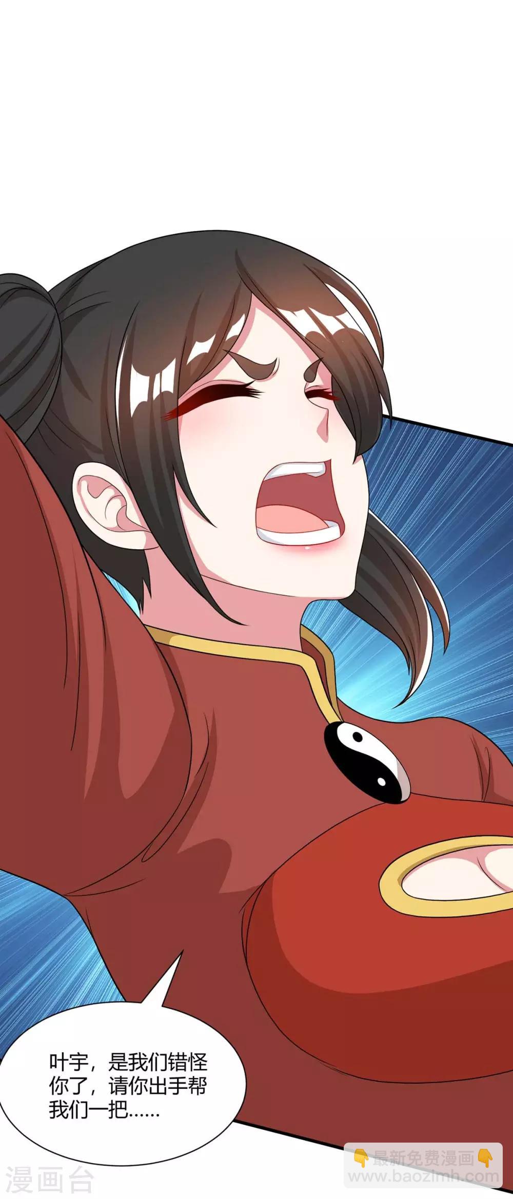 獨步逍遙 - 第228話 幫忙啊 - 4