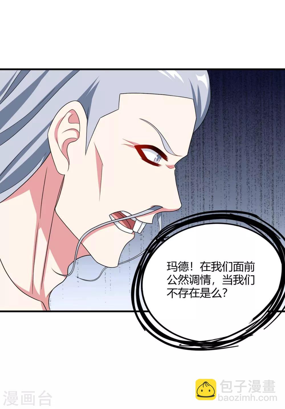 獨步逍遙 - 第228話 幫忙啊 - 2