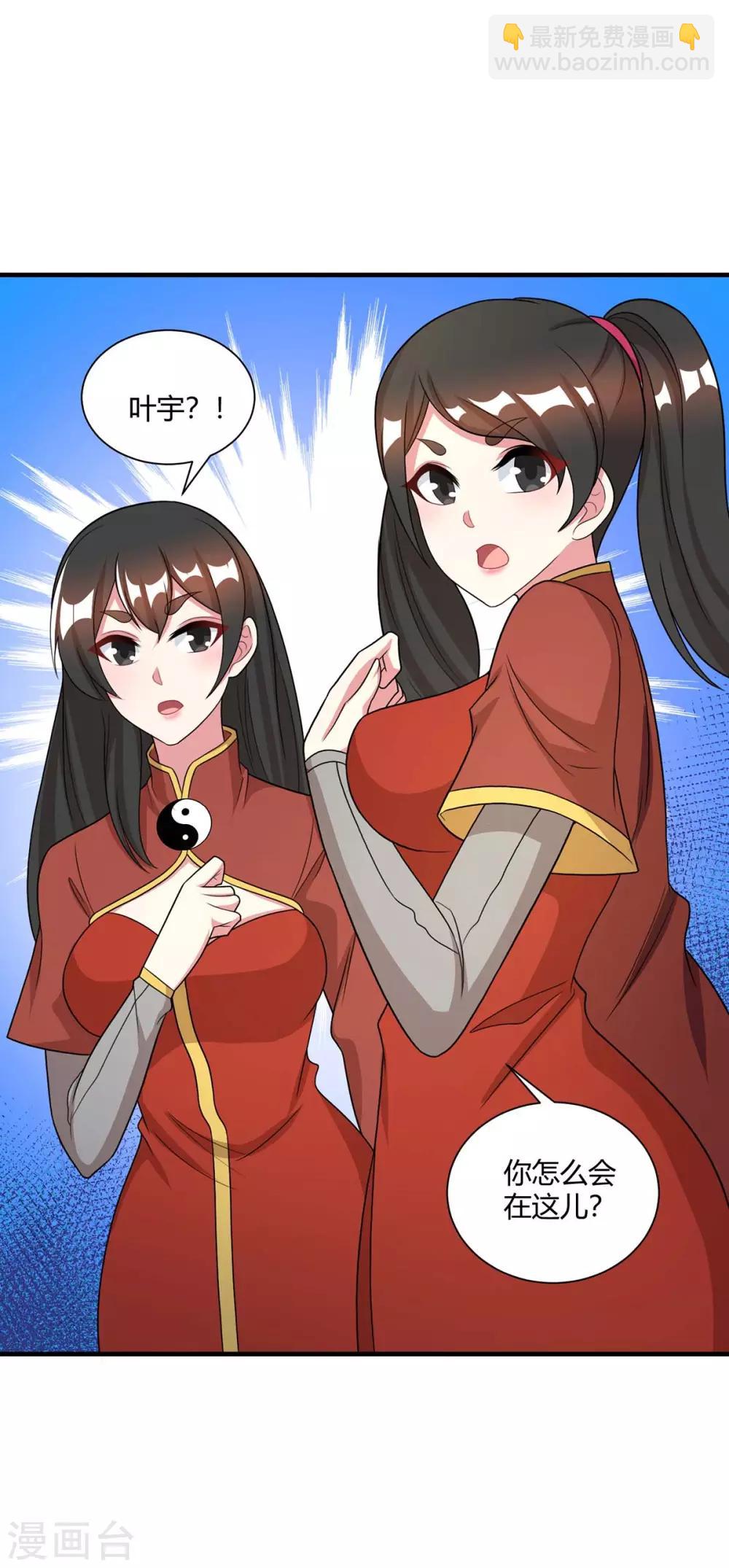 獨步逍遙 - 第228話 幫忙啊 - 4