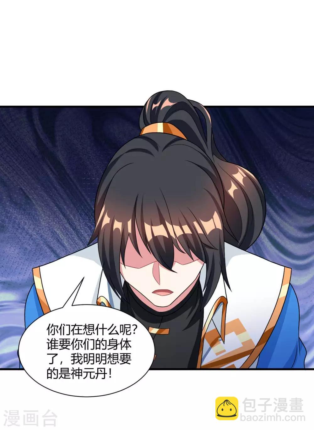 獨步逍遙 - 第228話 幫忙啊 - 1