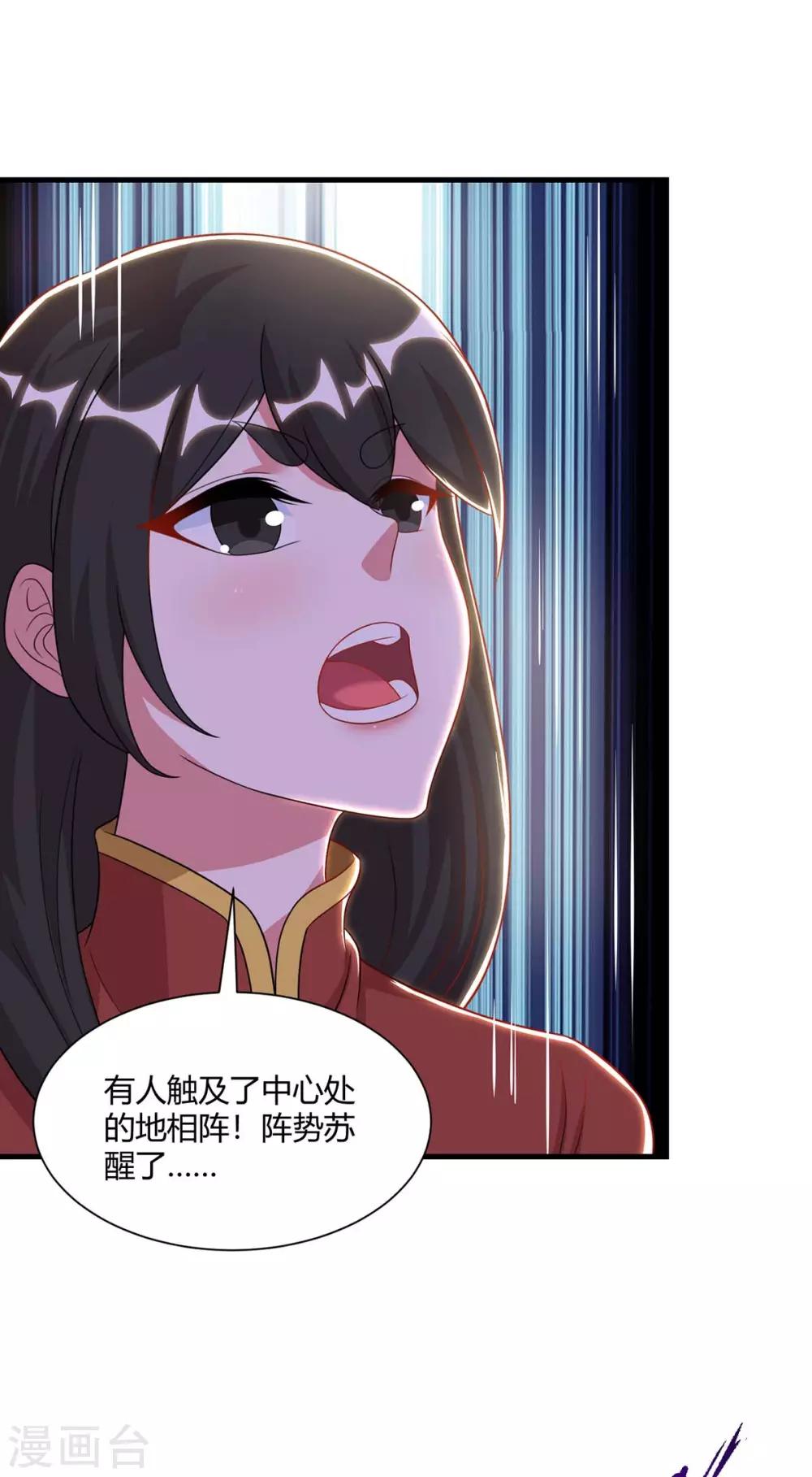 獨步逍遙 - 第230話 金蟾含珠 - 3