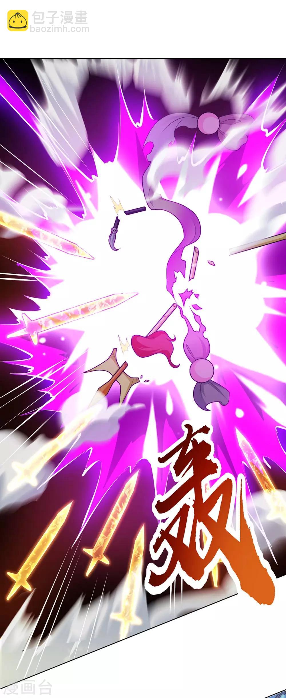 獨步逍遙 - 第232話 葉宇危險 - 6