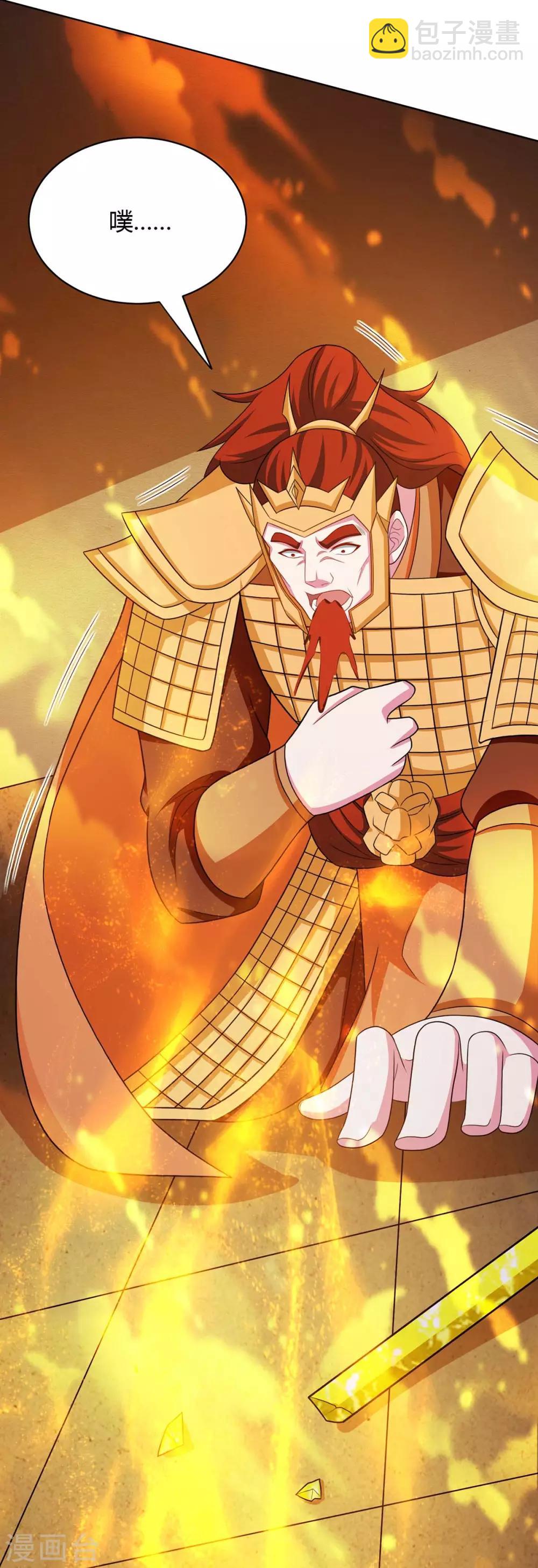 獨步逍遙 - 第232話 葉宇危險 - 3