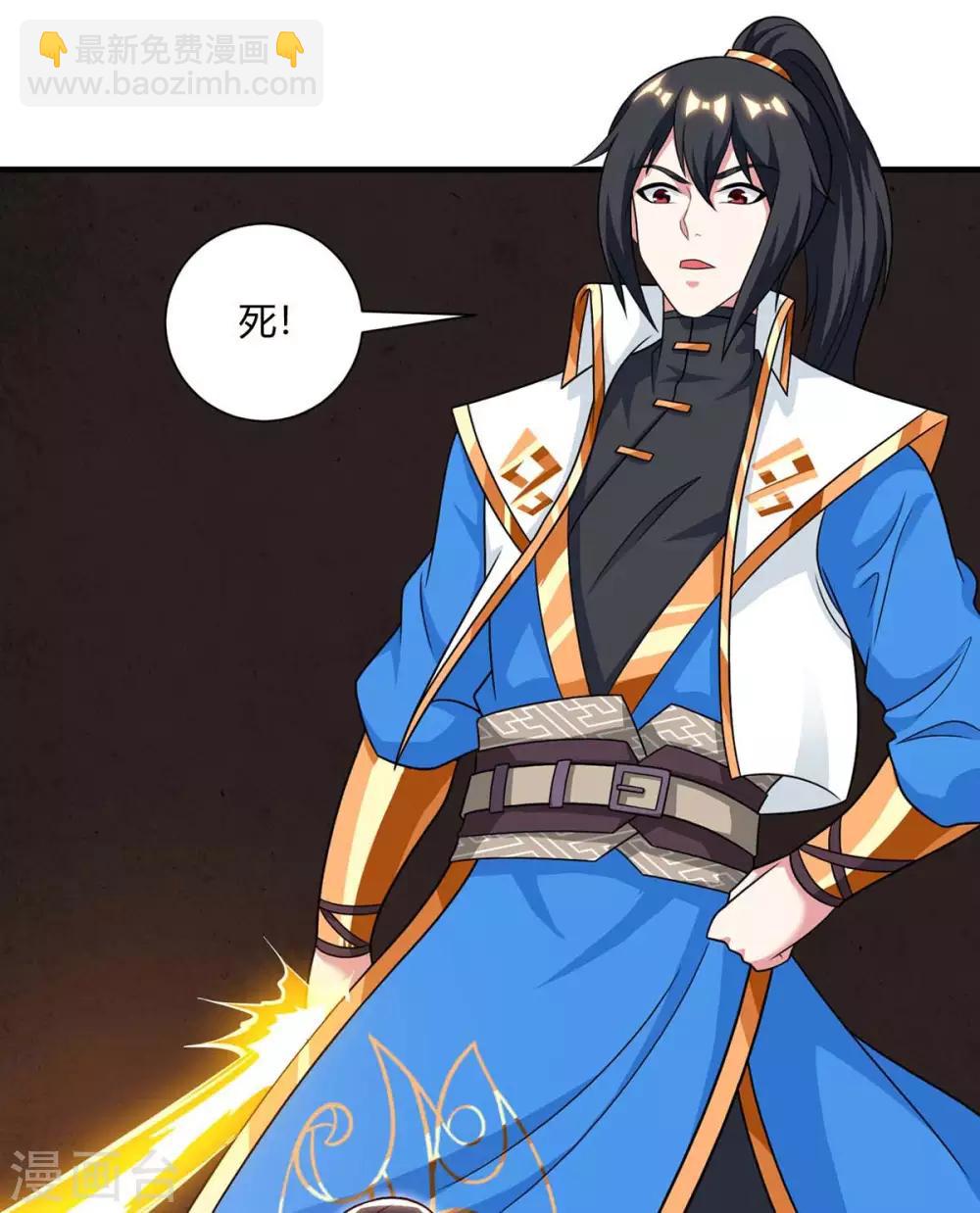 獨步逍遙 - 第234話 殺我，不可能 - 5