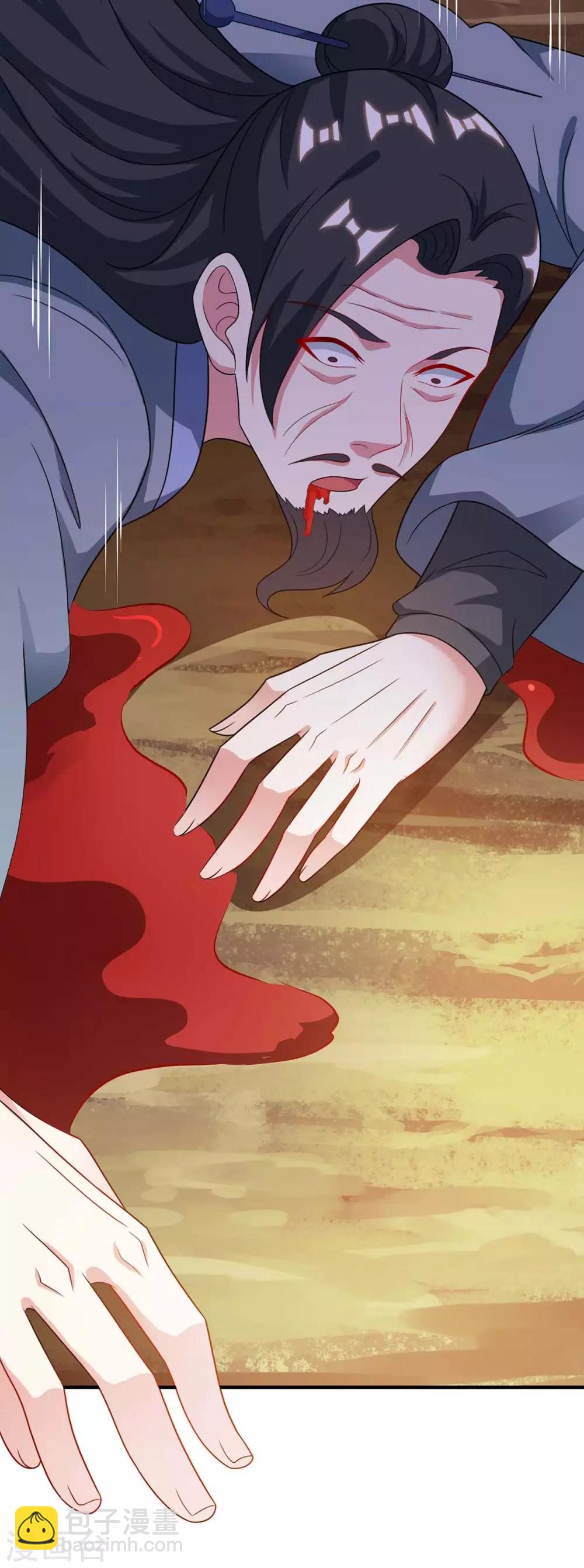 獨步逍遙 - 第234話 殺我，不可能 - 2