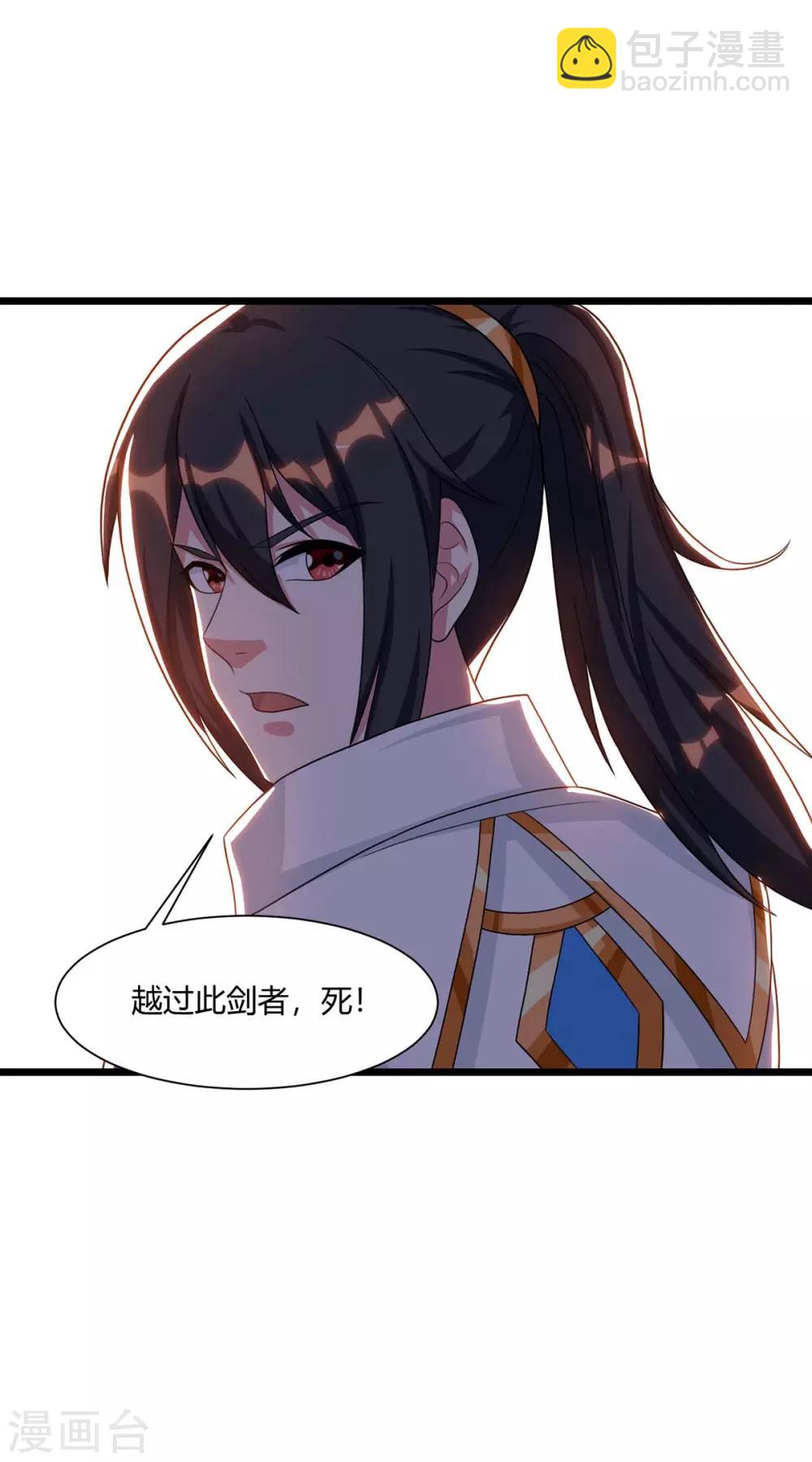 獨步逍遙 - 第234話 殺我，不可能 - 3