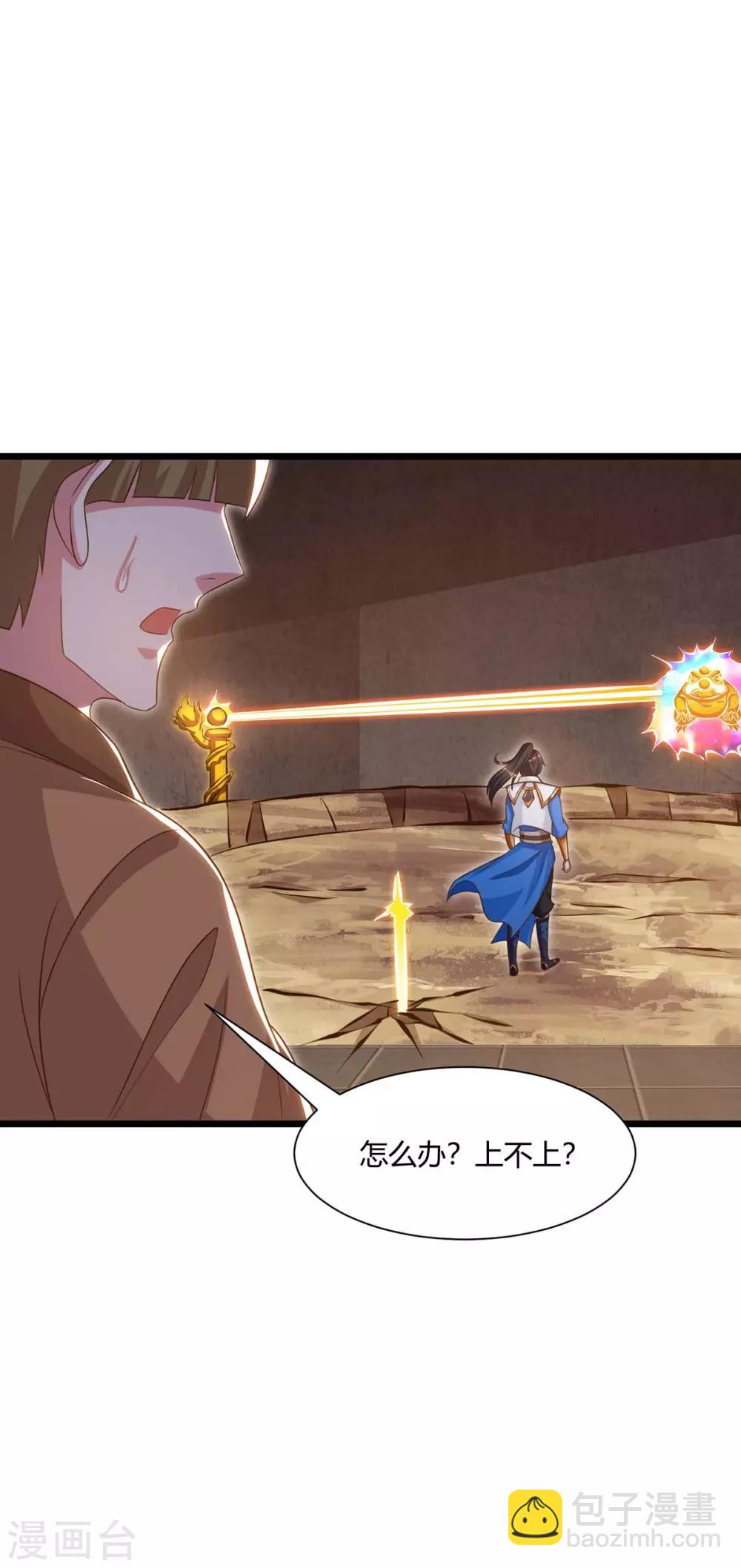 獨步逍遙 - 第234話 殺我，不可能 - 4