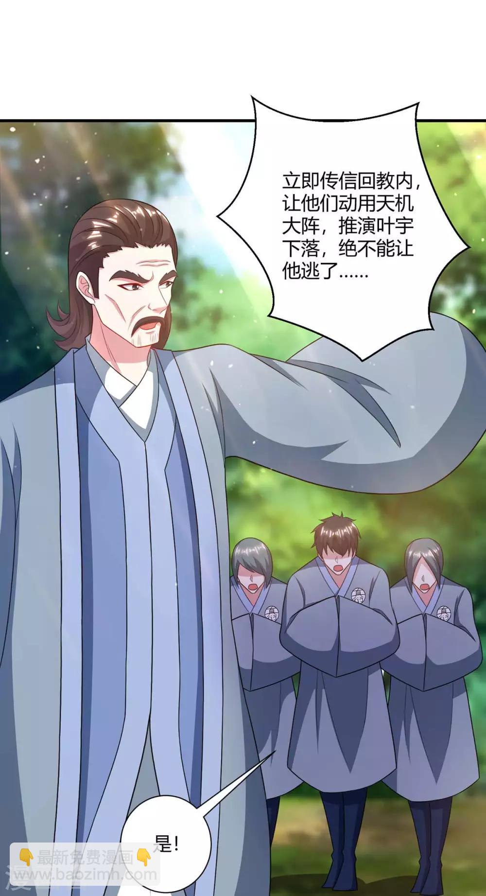 獨步逍遙 - 第238話 追殺 - 6