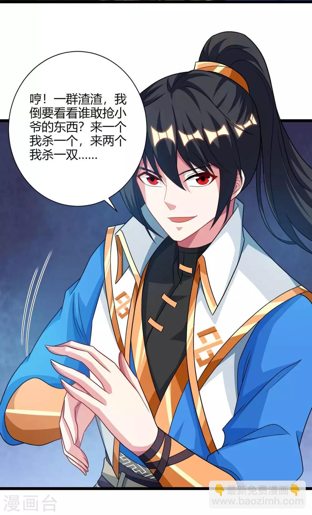 獨步逍遙 - 第238話 追殺 - 2