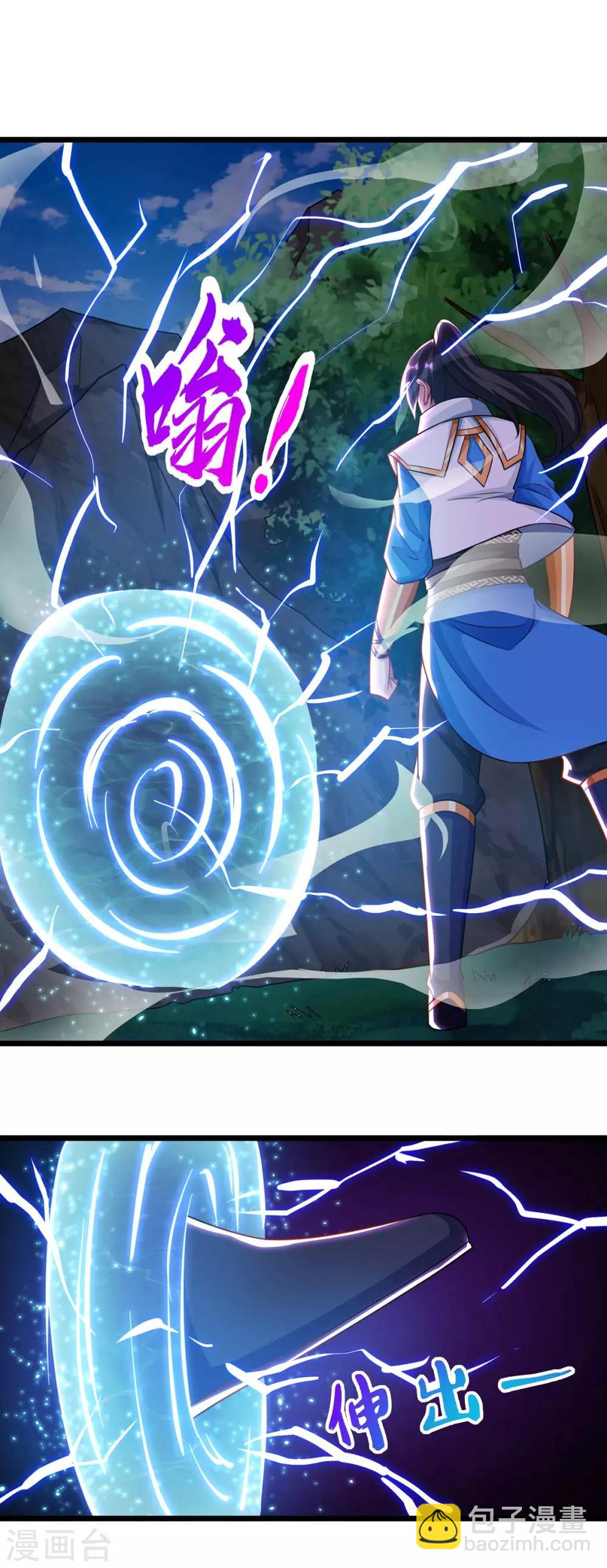 獨步逍遙 - 第238話 追殺 - 3