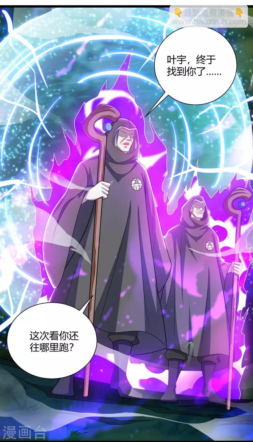 獨步逍遙 - 第238話 追殺 - 4