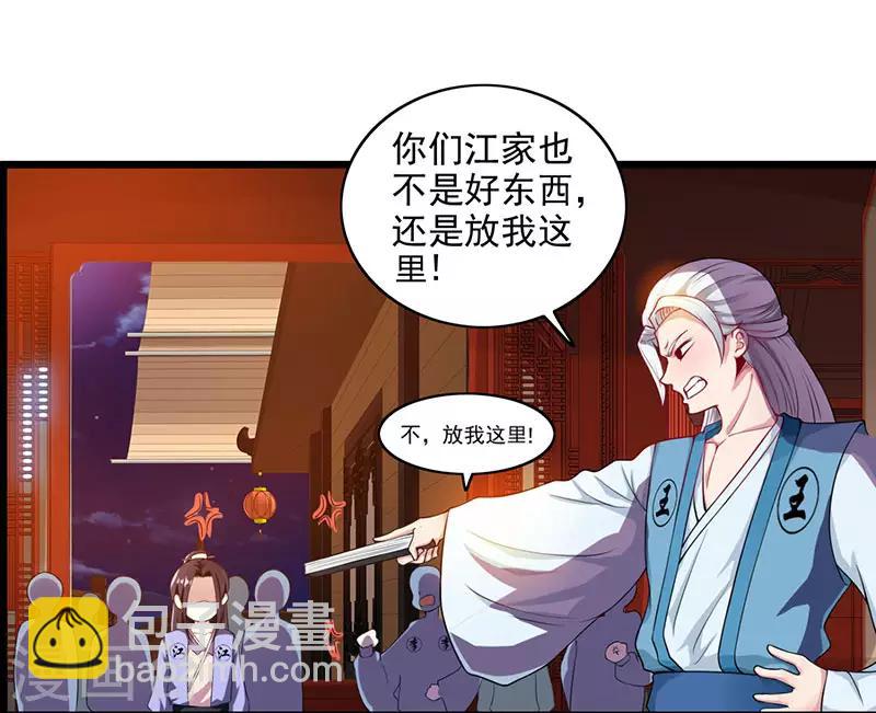 獨步逍遙 - 第25話 黃級中品戰技 - 1