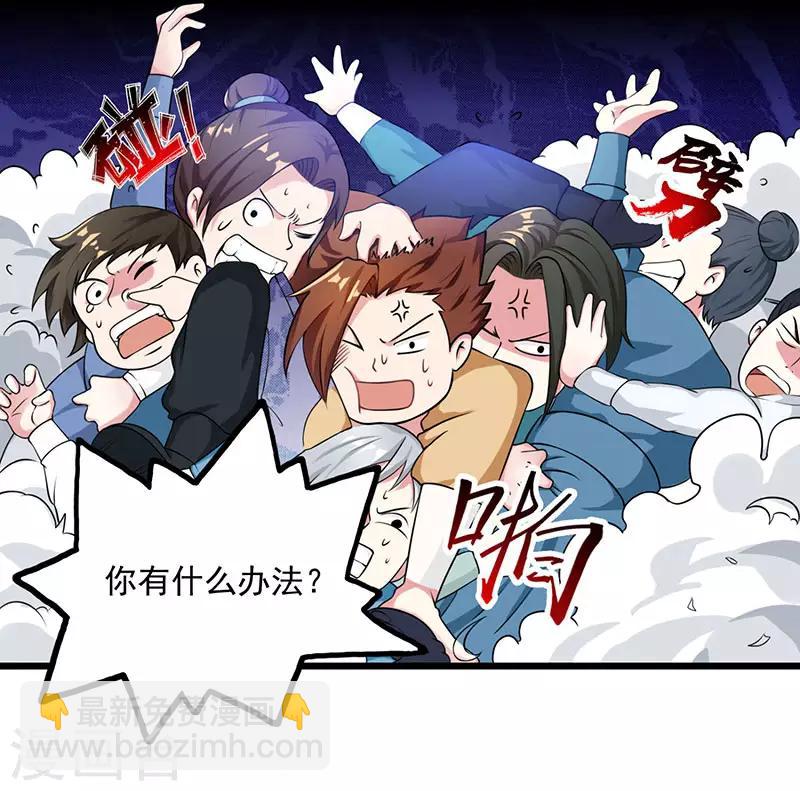 獨步逍遙 - 第25話 黃級中品戰技 - 3