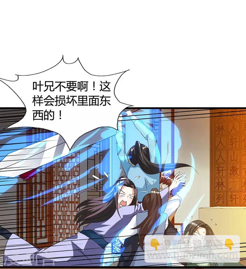 獨步逍遙 - 第25話 黃級中品戰技 - 2