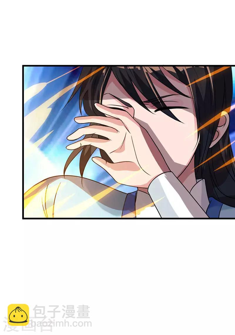 獨步逍遙 - 第25話 黃級中品戰技 - 3