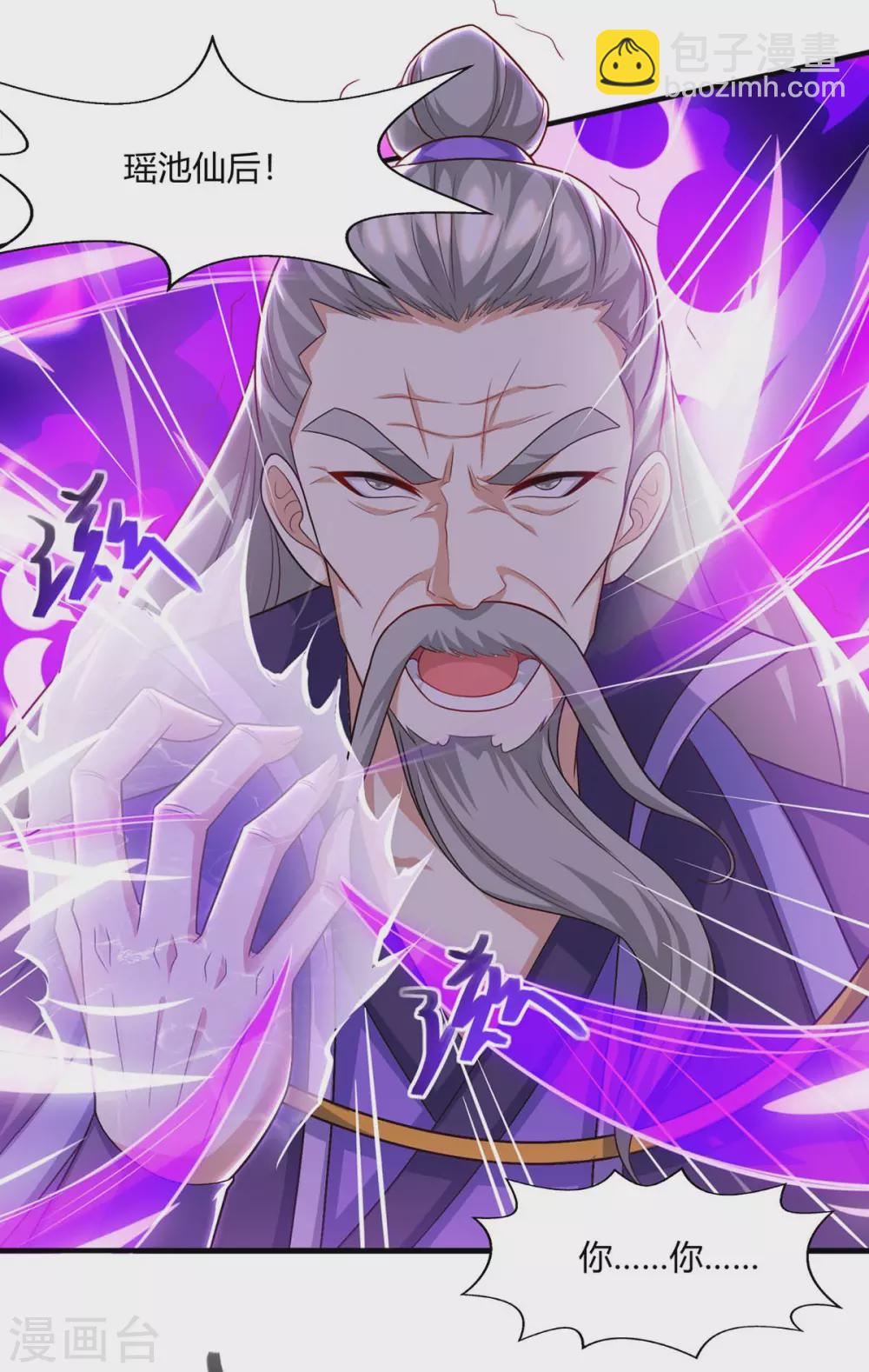 獨步逍遙 - 第242話 人走珠留下 - 2