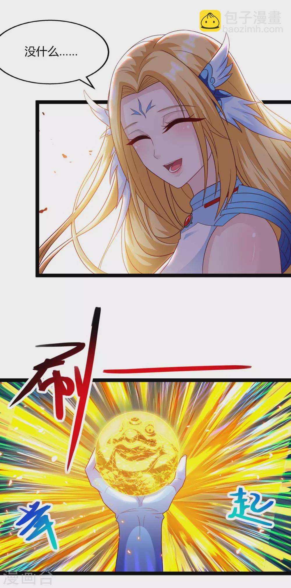 獨步逍遙 - 第242話 人走珠留下 - 5