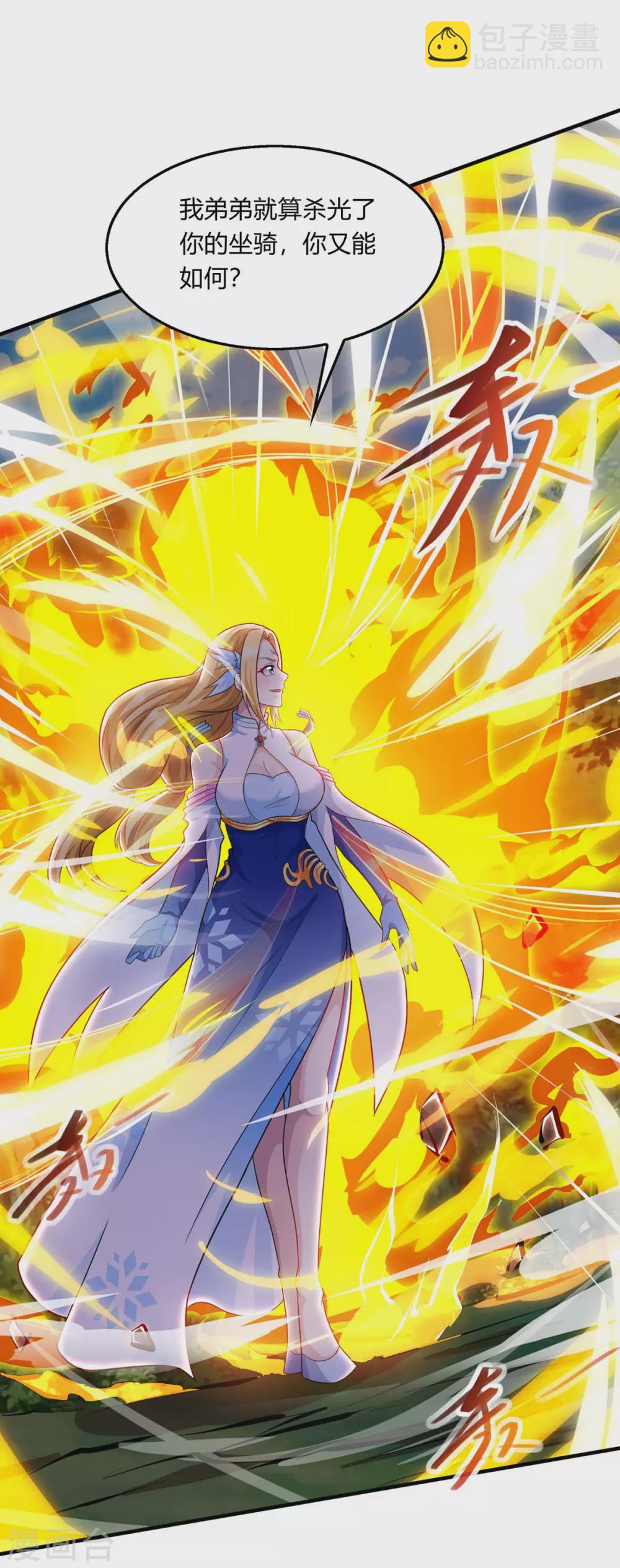 獨步逍遙 - 第242話 人走珠留下 - 3