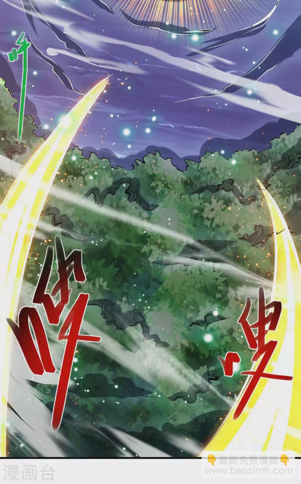 獨步逍遙 - 第244話 看走眼 - 2