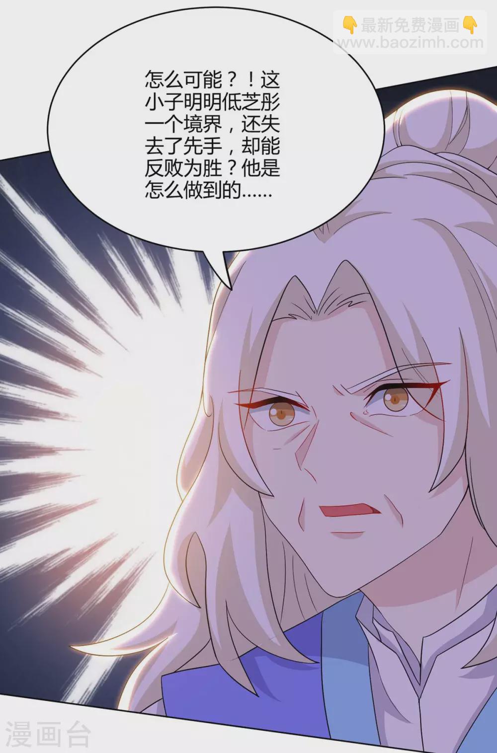 獨步逍遙 - 第244話 看走眼 - 1