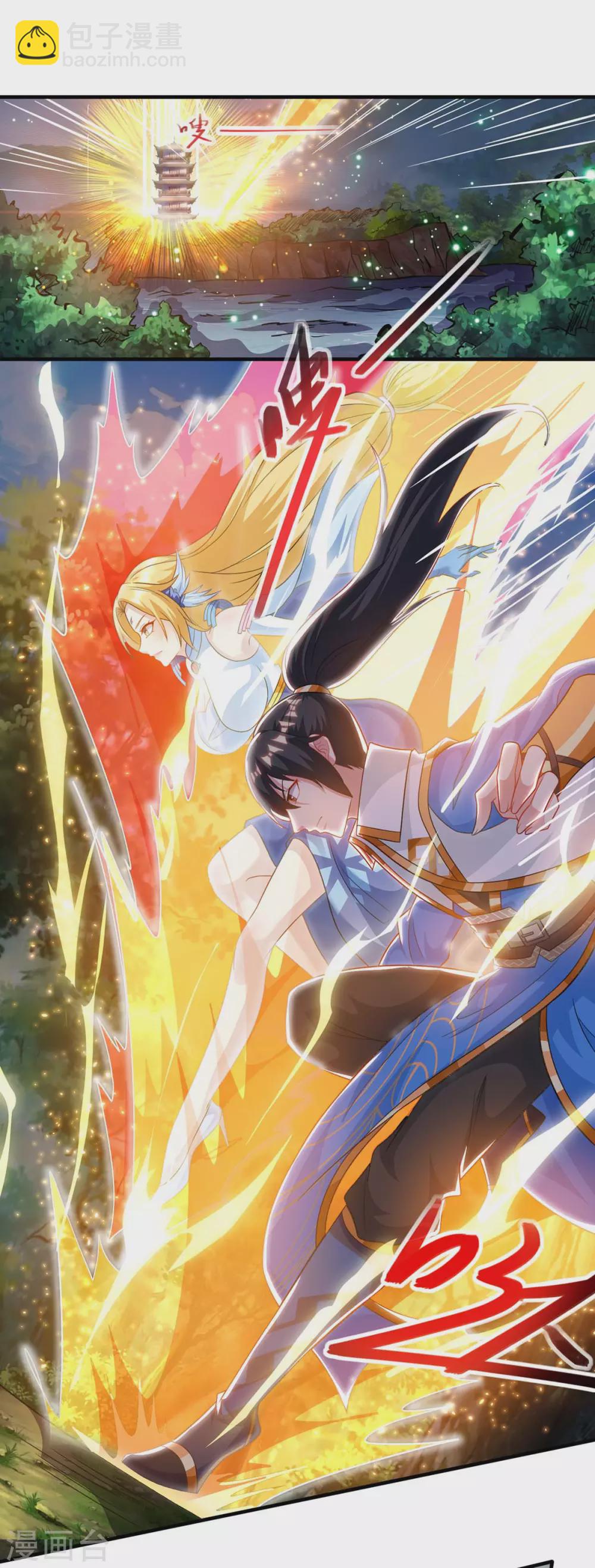 獨步逍遙 - 第244話 看走眼 - 3