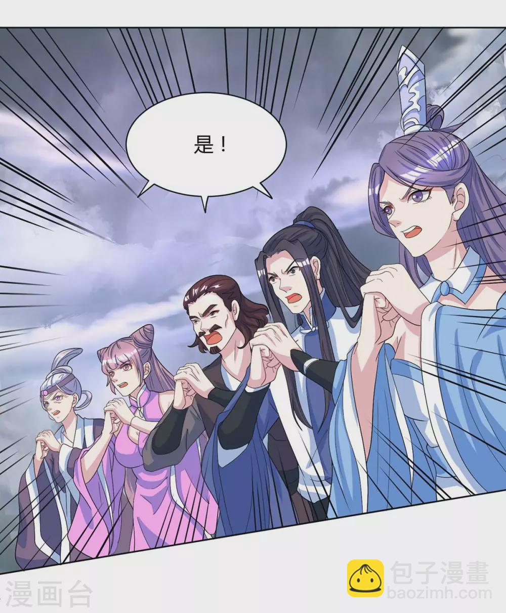 獨步逍遙 - 第252話 一起上 - 4