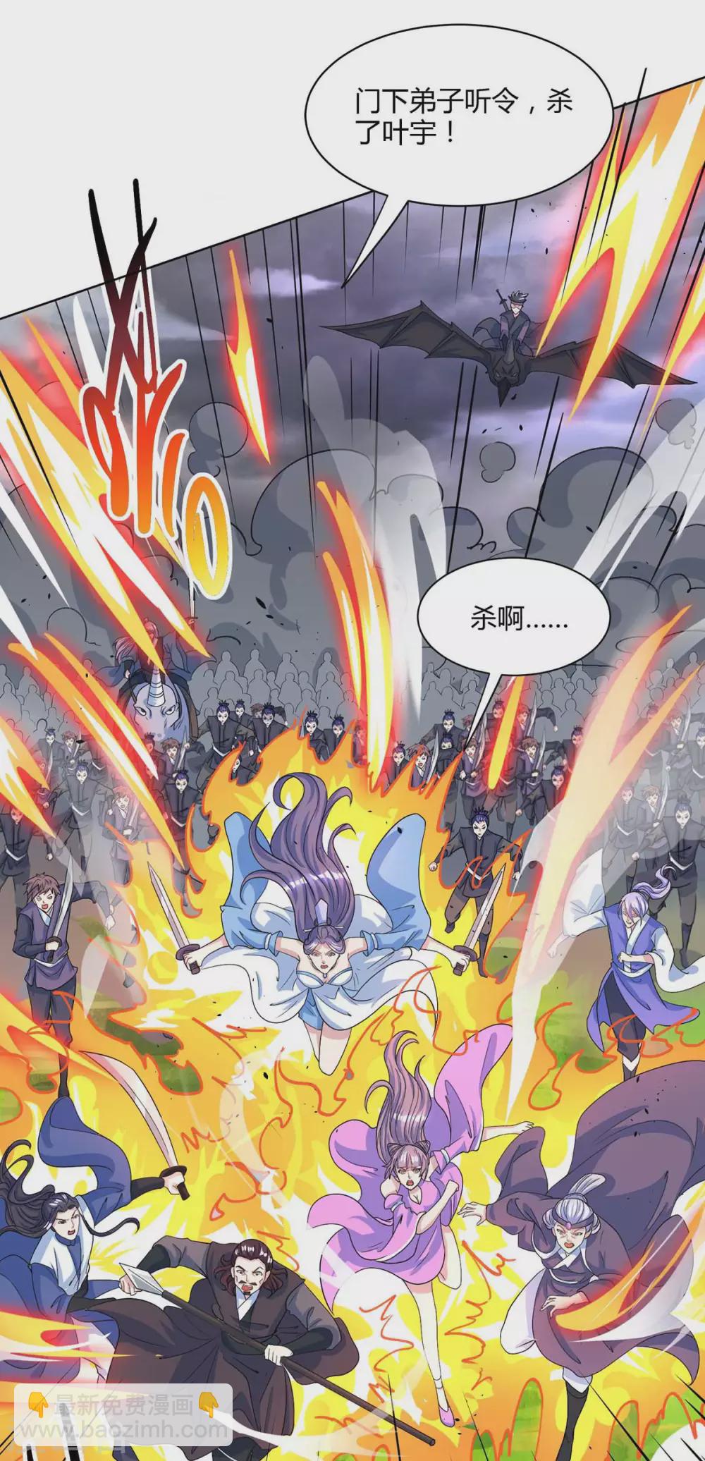 獨步逍遙 - 第252話 一起上 - 5