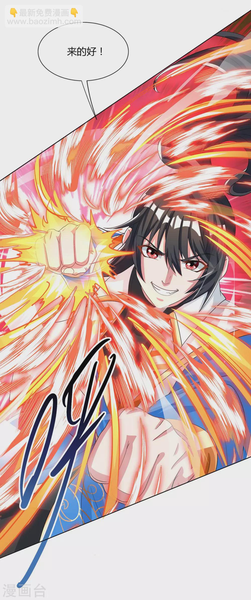 獨步逍遙 - 第252話 一起上 - 1