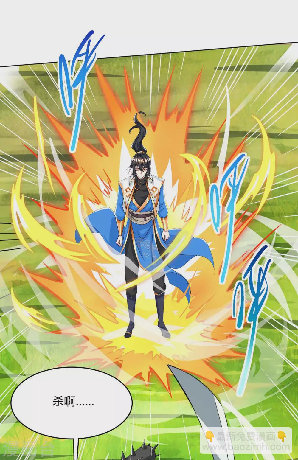 獨步逍遙 - 第252話 一起上 - 2