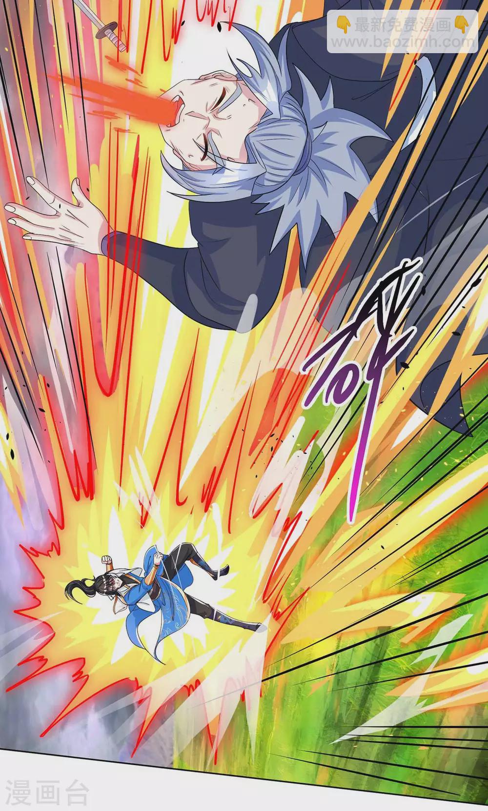 獨步逍遙 - 第252話 一起上 - 3