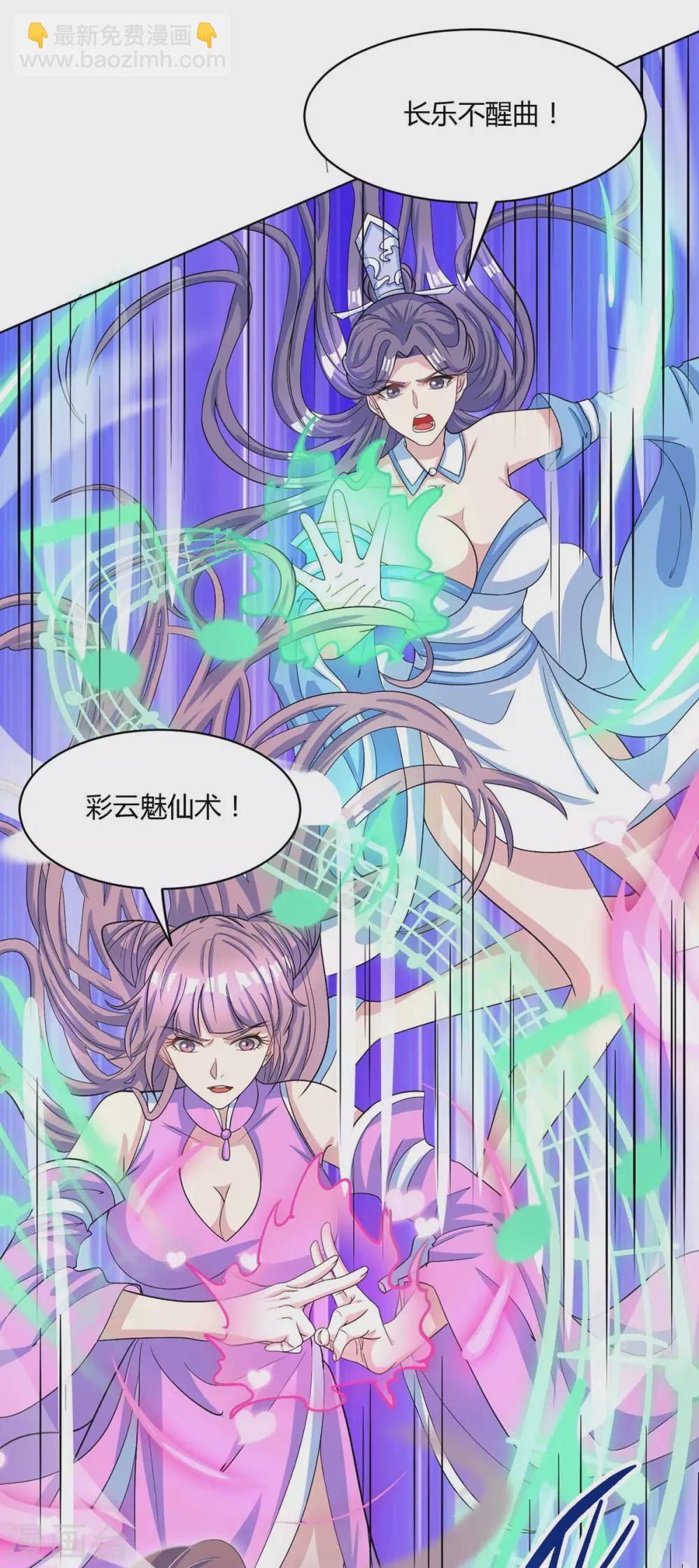 獨步逍遙 - 第252話 一起上 - 1