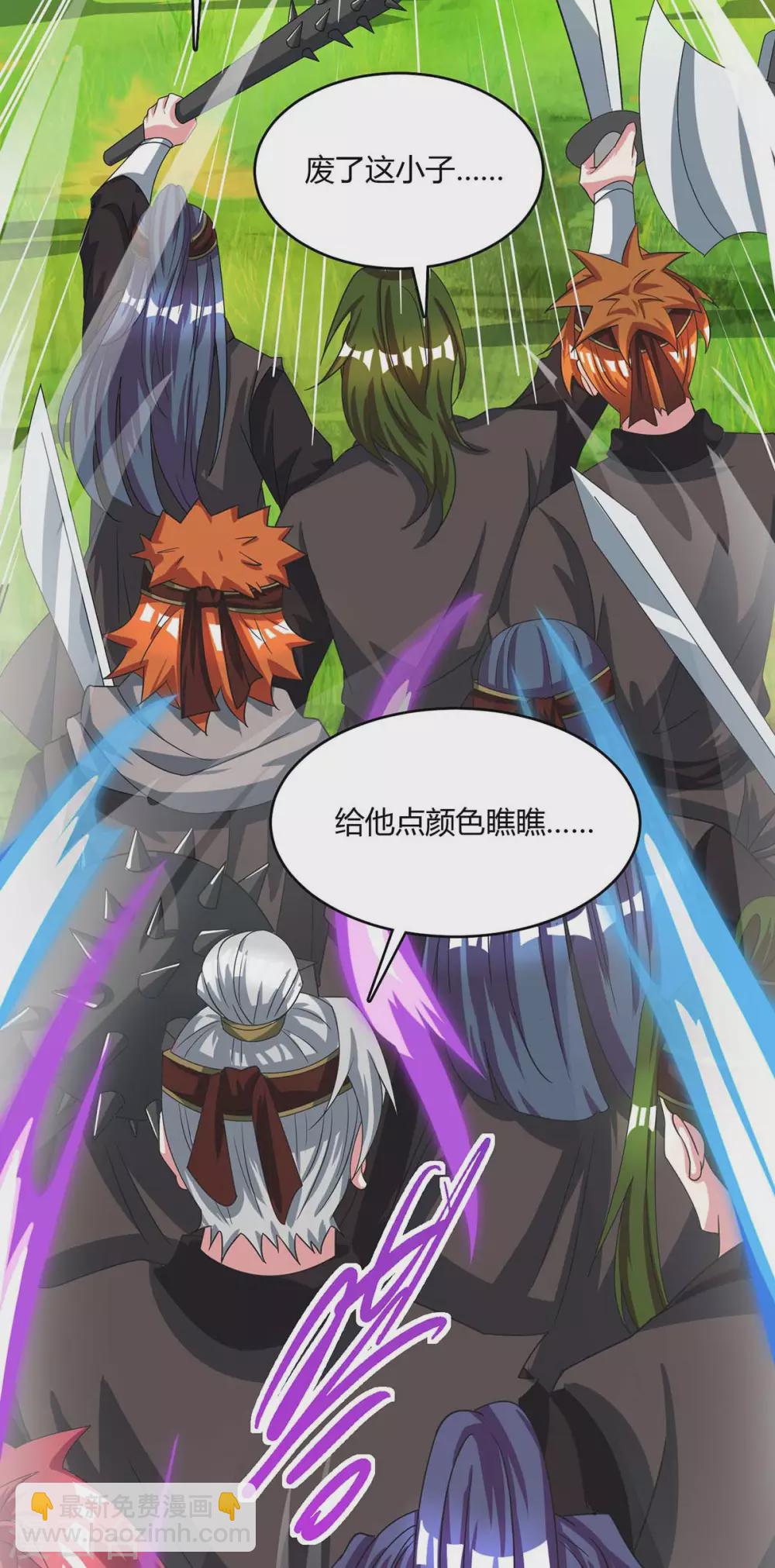 獨步逍遙 - 第252話 一起上 - 3