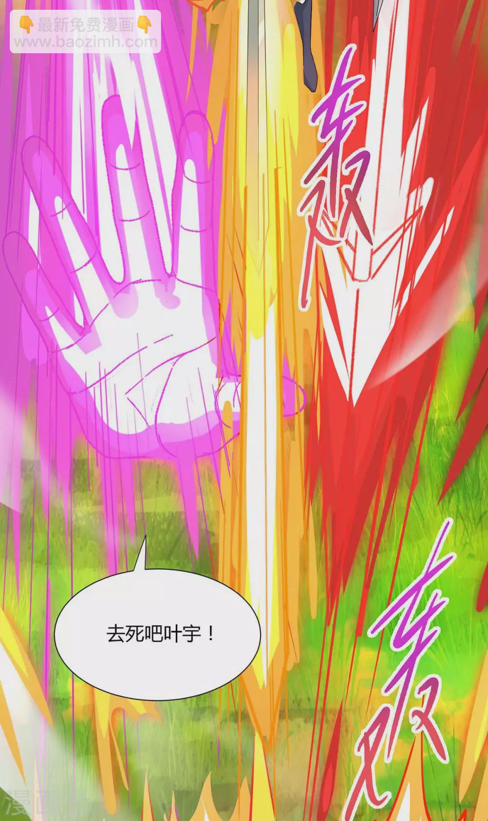 獨步逍遙 - 第252話 一起上 - 6