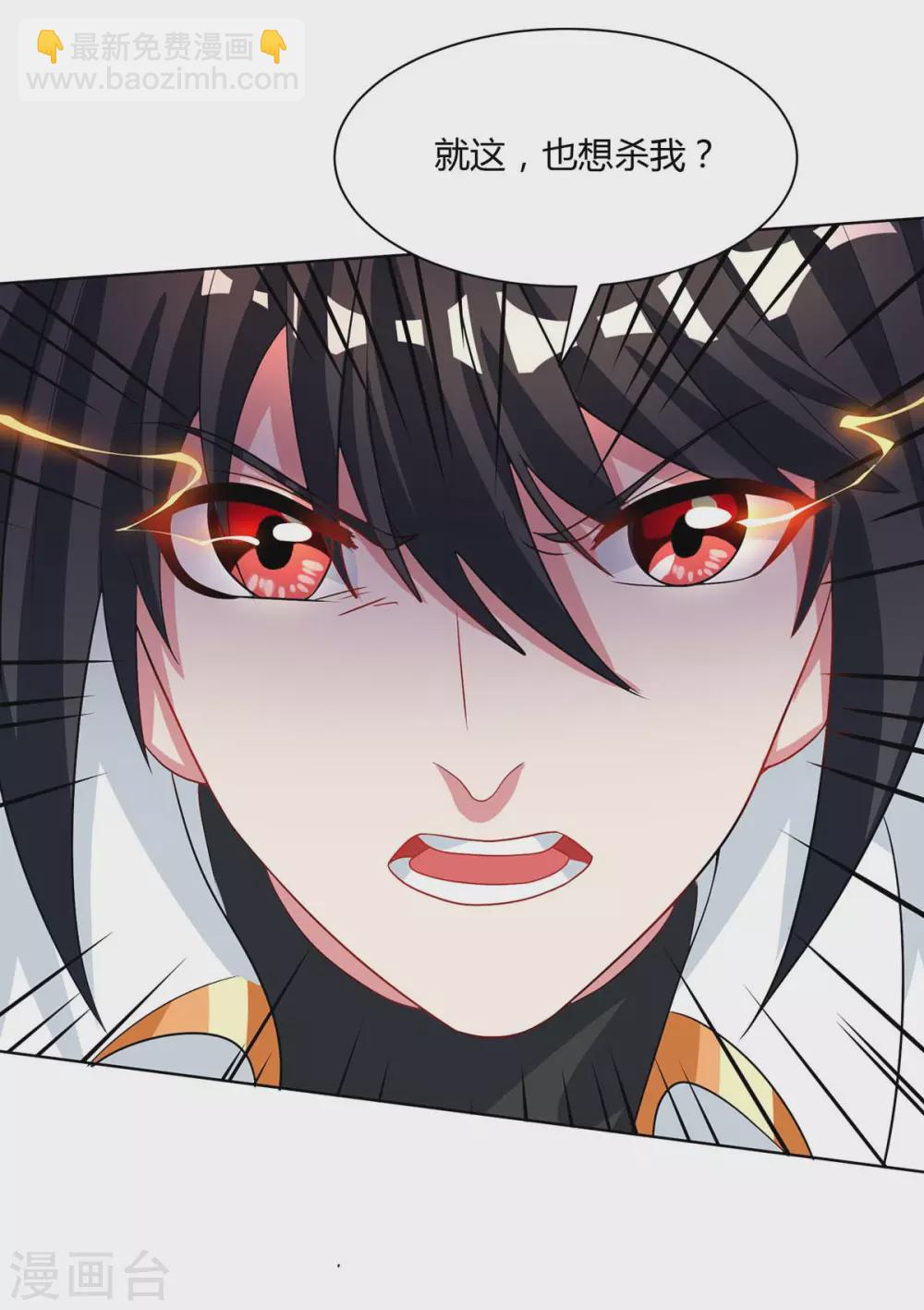 獨步逍遙 - 第252話 一起上 - 2