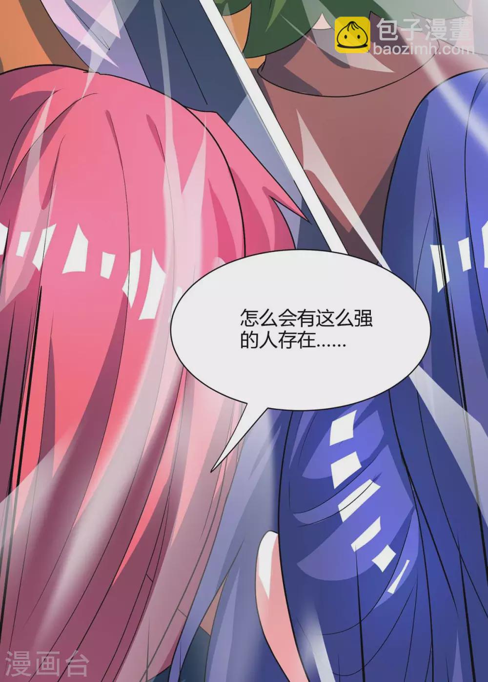 獨步逍遙 - 第252話 一起上 - 4