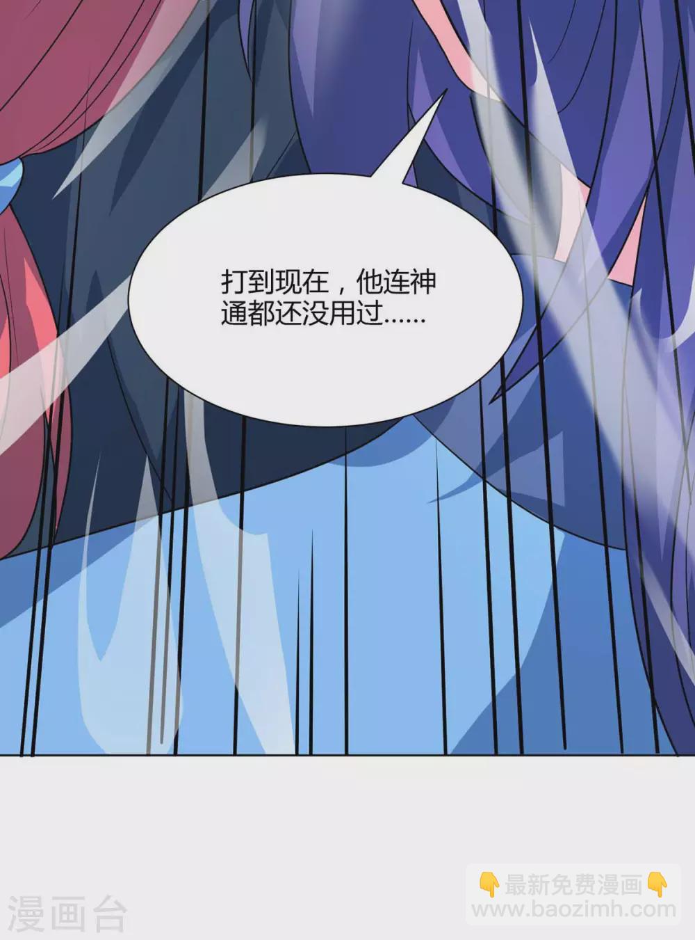 獨步逍遙 - 第252話 一起上 - 5