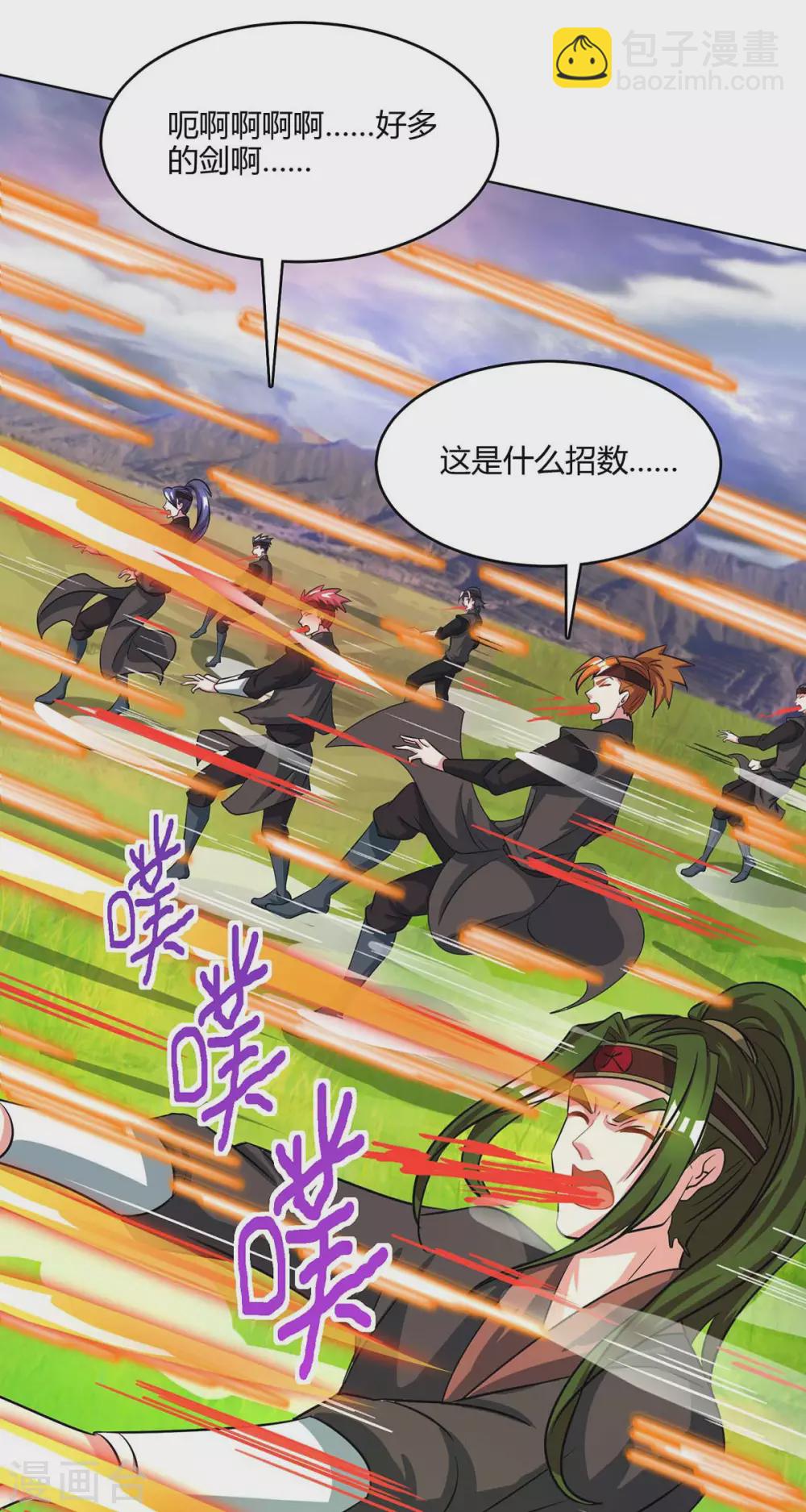 獨步逍遙 - 第252話 一起上 - 1