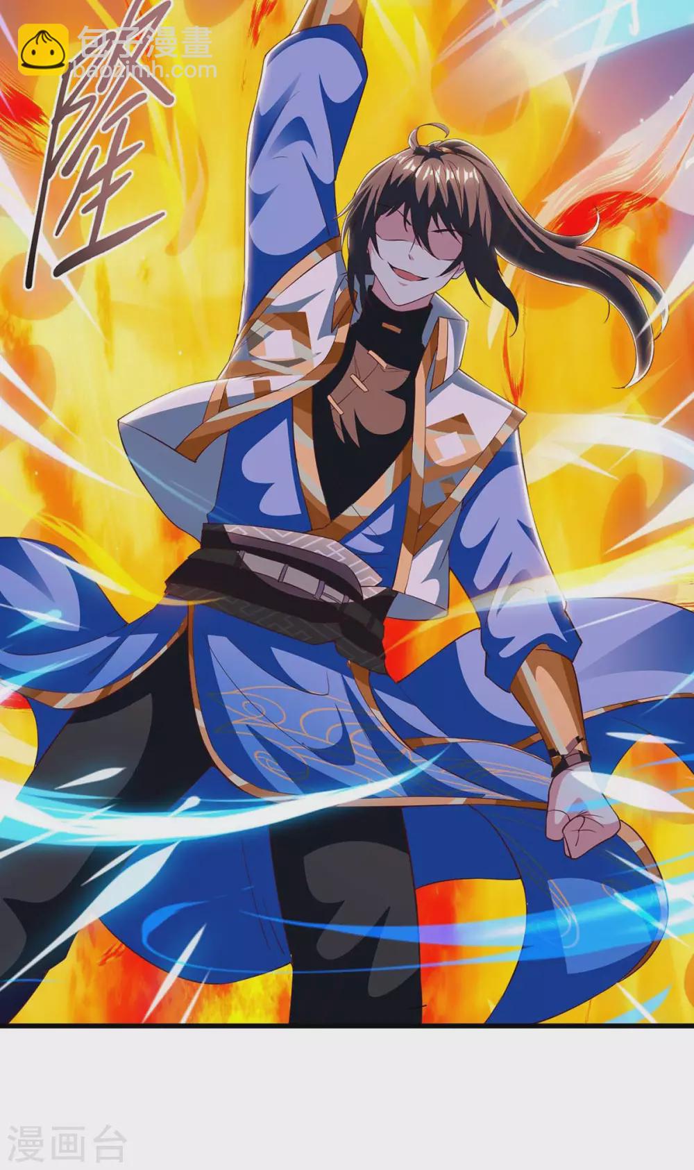 獨步逍遙 - 第254話 輪到你了 - 4