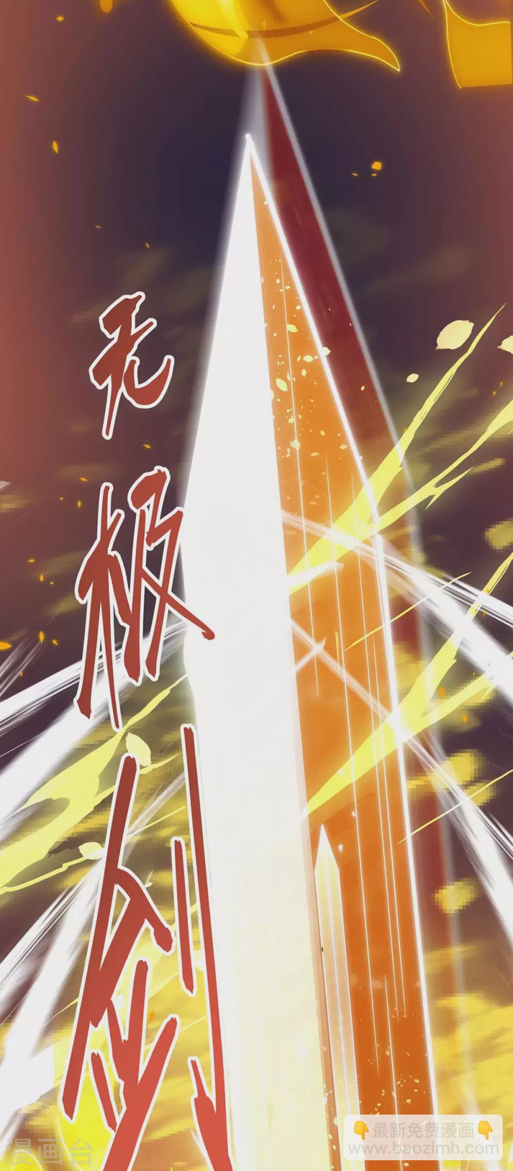 獨步逍遙 - 第254話 輪到你了 - 3