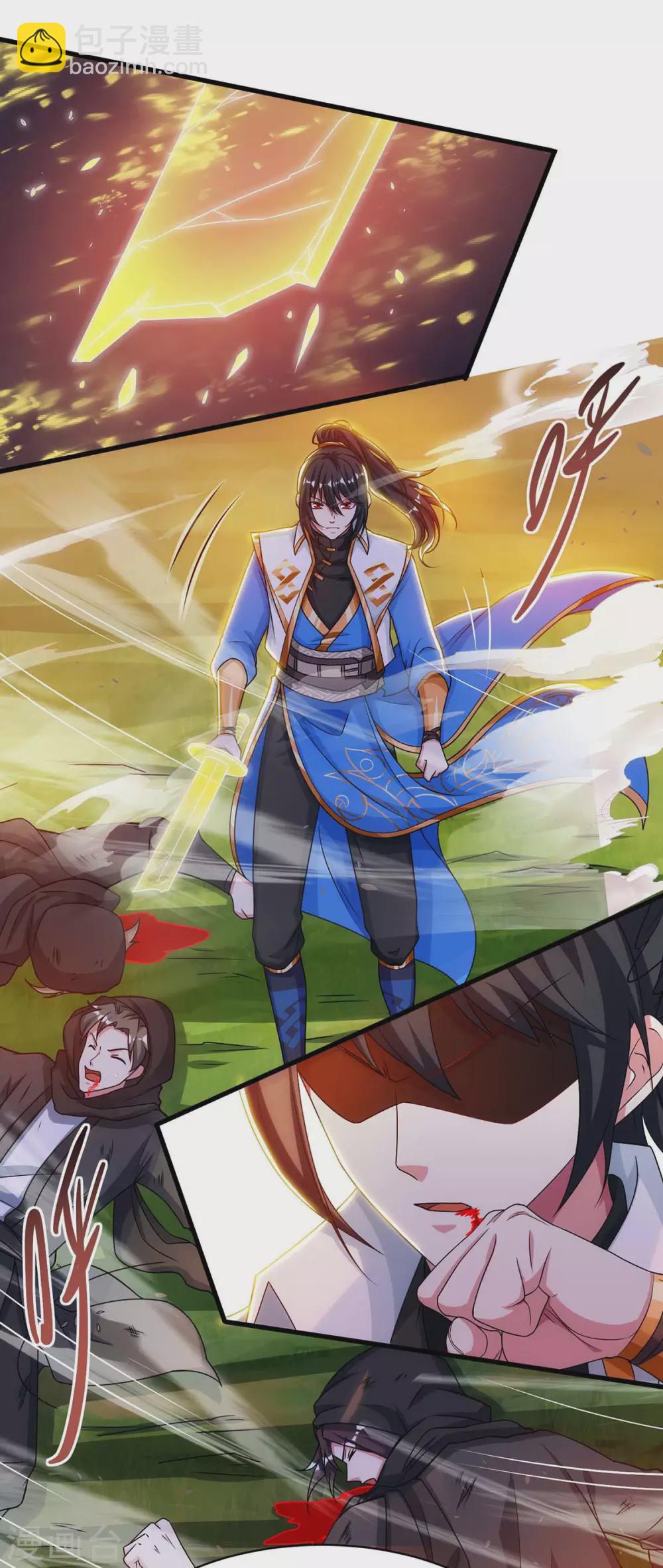 獨步逍遙 - 第254話 輪到你了 - 3