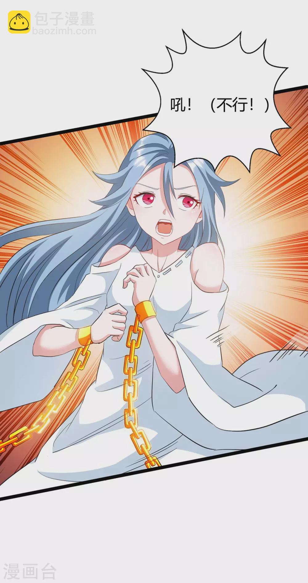 獨步逍遙 - 第260話 拼了 - 3