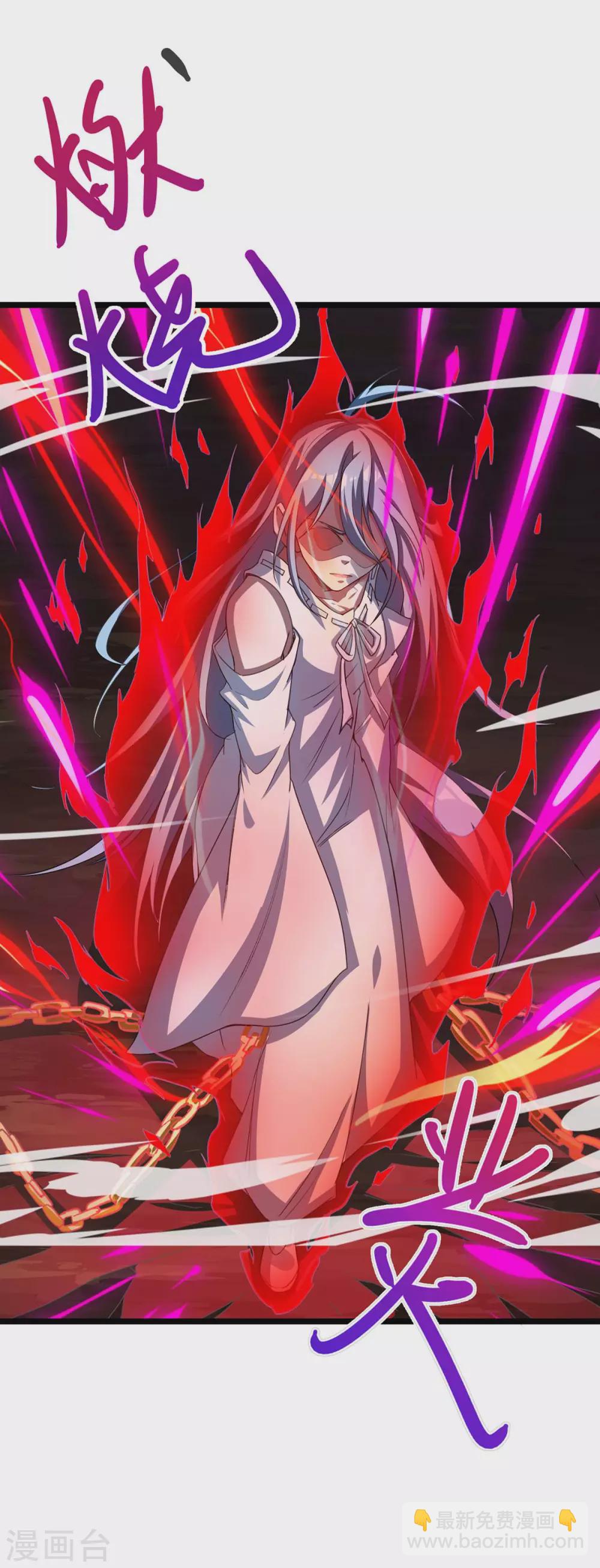 獨步逍遙 - 第260話 拼了 - 1