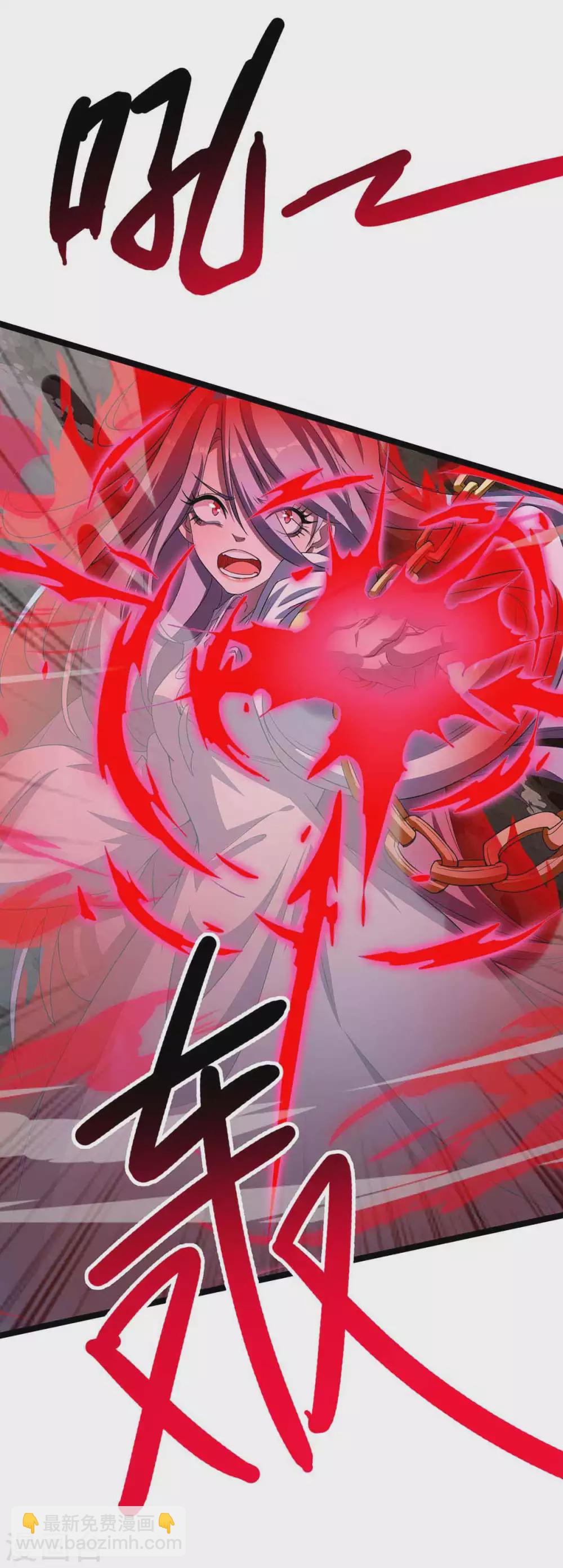 獨步逍遙 - 第260話 拼了 - 3